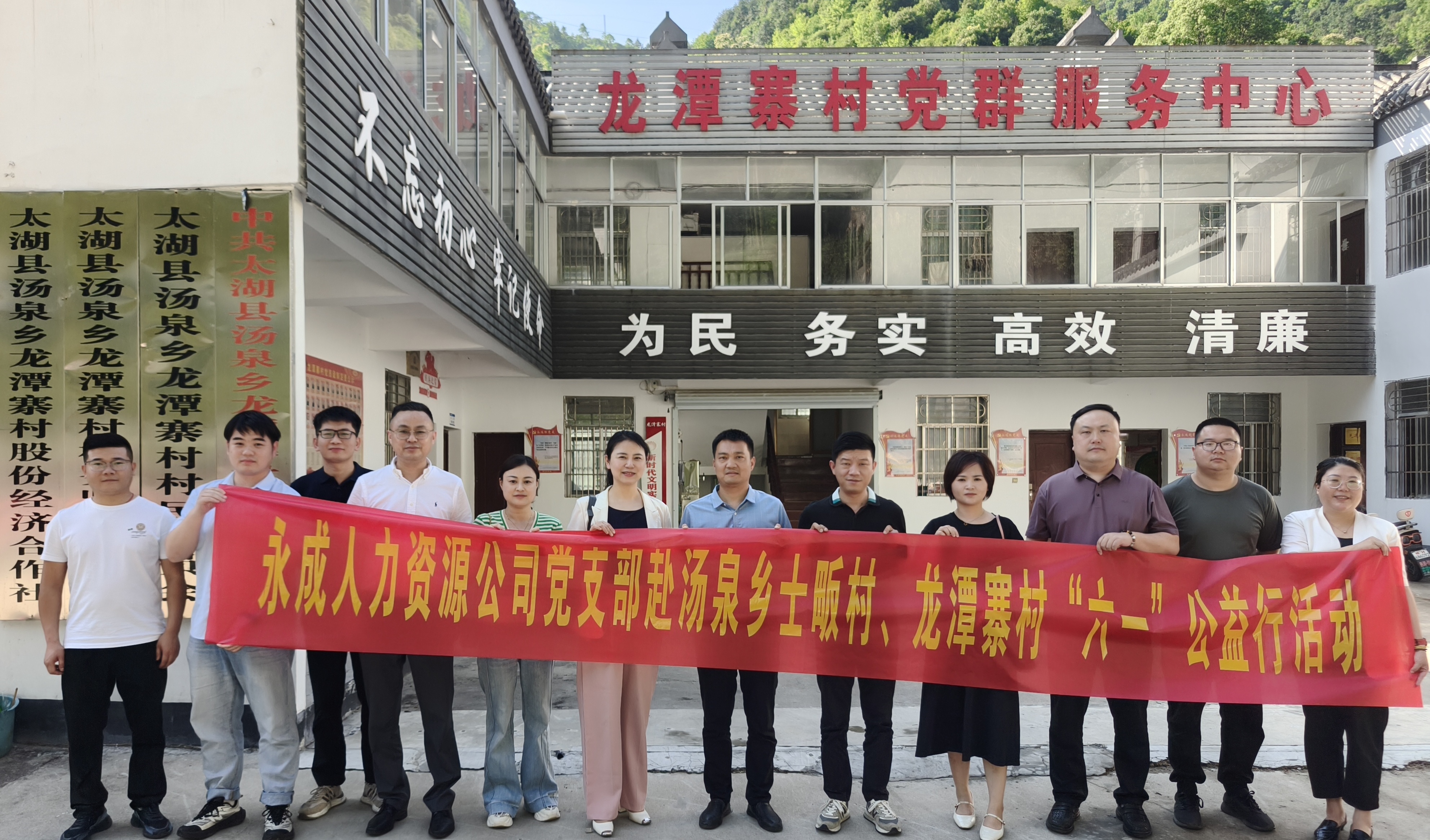 情暖“六一” 助力成长